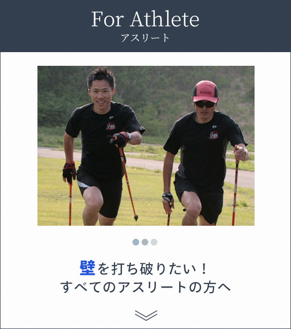 For Athlete