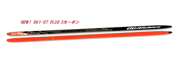 OGASAKA SK1-ST PLUS  20