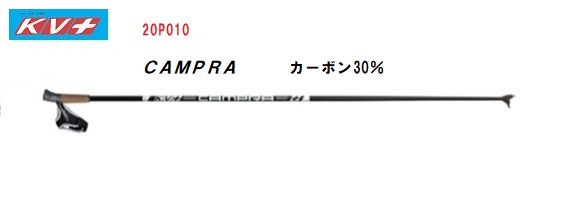 KV＋ CAMPRA 20P010