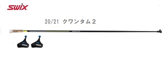 SWIX クワンタム２ RCQ20-00