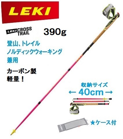 折りたたみ式ノルディックウォーキング