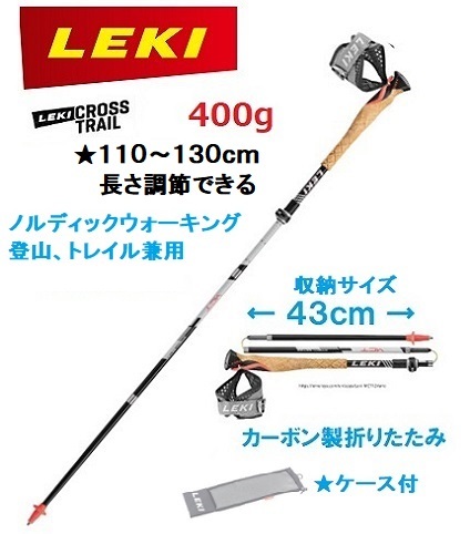 折りたたみ式ノルディックウォーキング