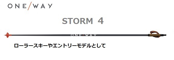 ONEWAY　クロスカントリースキーポール  155cm