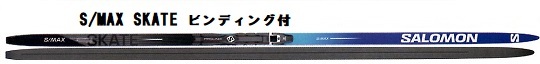 サロモン S/RACE カーボン スケート