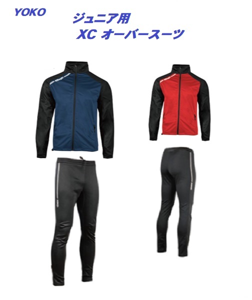 YOKO XCオーバースーツジュニア用TREジャケット224401 TREパンツ214500