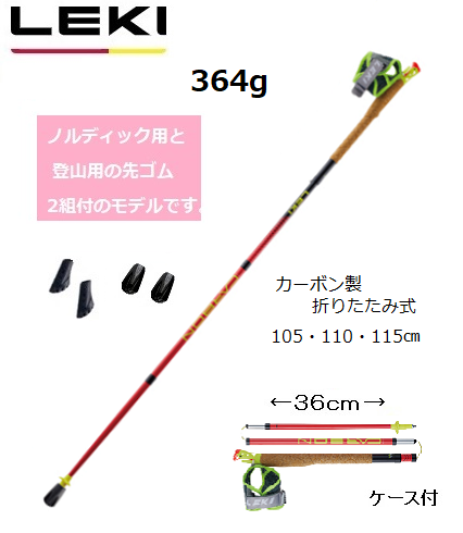 折りたたみ式ノルディックウォーキング