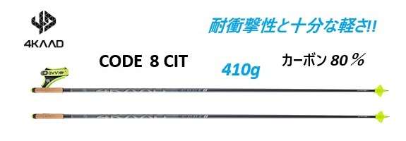 4KAAD CODE８CIT 4P10154