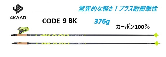 4KAAD CODE９ 4P10152