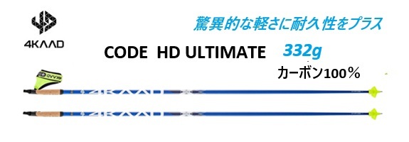 4KAAD CODE HD ULTIMATE 4P10151