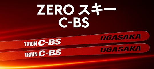 OGASAKA　 C1‐ST WET 20