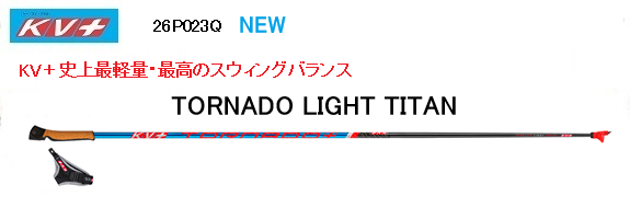 KV＋ TORNADE LIGHT TITAN 26P023Q