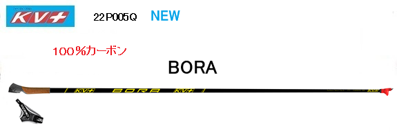 KV＋ BORA 22P005Q