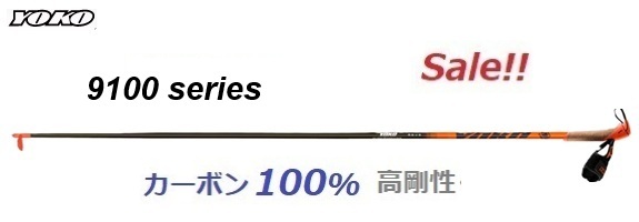 XCポール・パーツ・ポールケース | クロスカントリースキー専門店