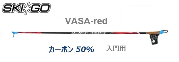 XCポール・パーツ・ポールケース | クロスカントリースキー専門店