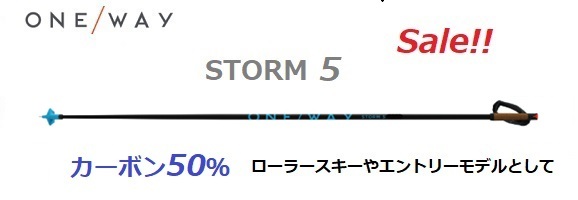ONEWAY STORM3 OZ42121